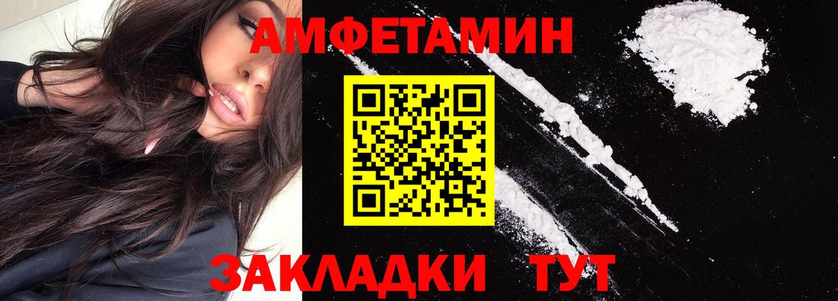 АМФЕТАМИН  Вход с VPN  Выкса  Амфетамин Premium 