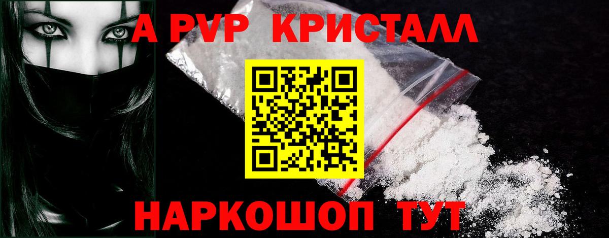 Alpha-PVP  Alfa_PVP мука  Вход с VPN  A-PVP мука  Выкса  Alpha PVP Crystall 