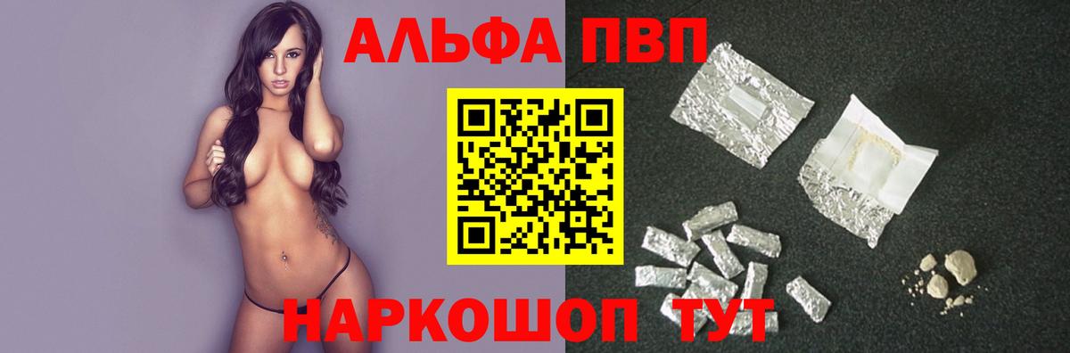 Альфа ПВП мука Выкса