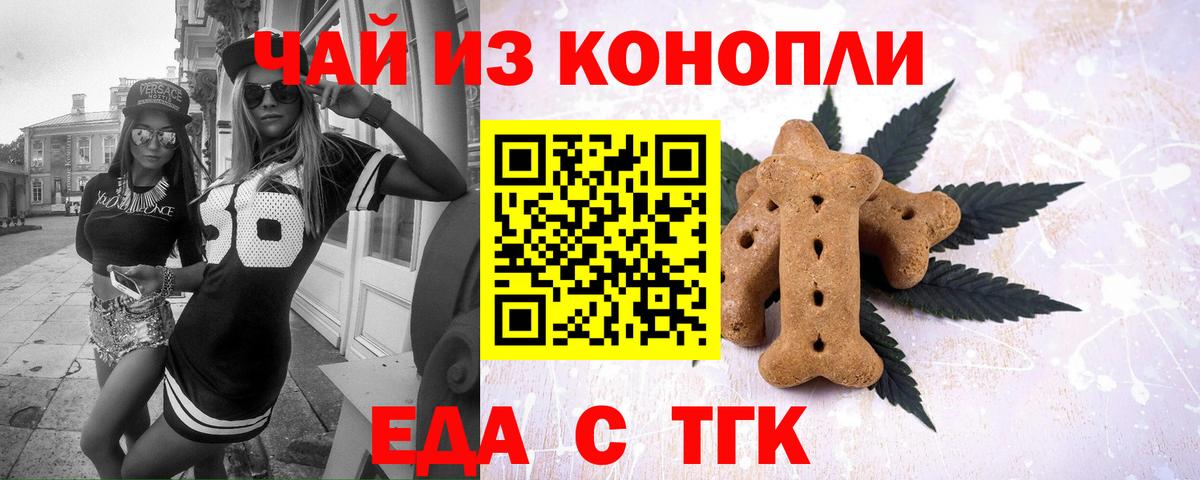Canna-Cookies конопля Выкса