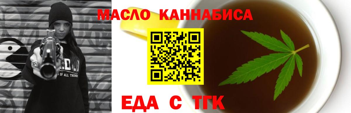 Выкса  Cannafood конопля  Вход с VPN 
