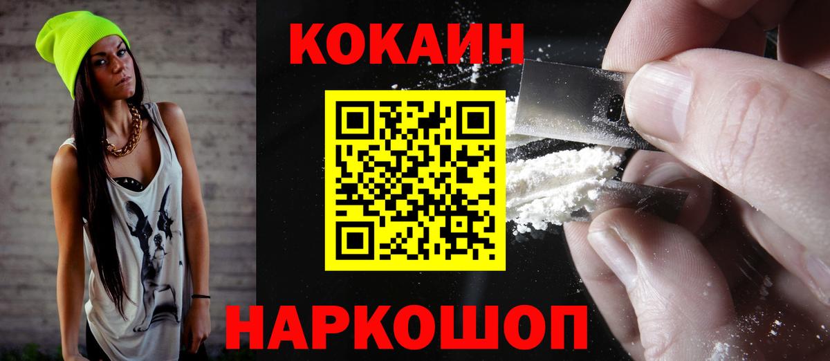 COCAIN 97%  Вход с VPN  Cocaine Columbia  Выкса 