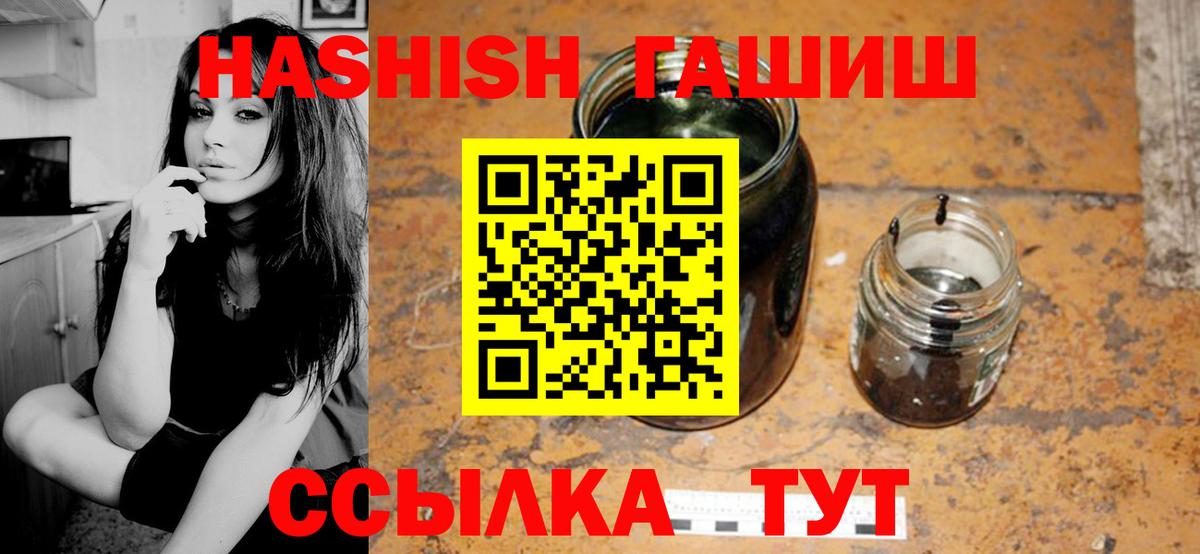 ГАШ гарик  Гашиш убойный  Выкса  Гашиш  Вход с VPN 