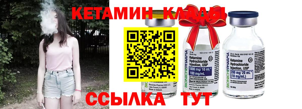 Выкса  КЕТАМИН VHQ  Вход с VPN  КЕТАМИН VHQ 