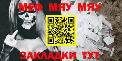 меф VHQ Мариинск