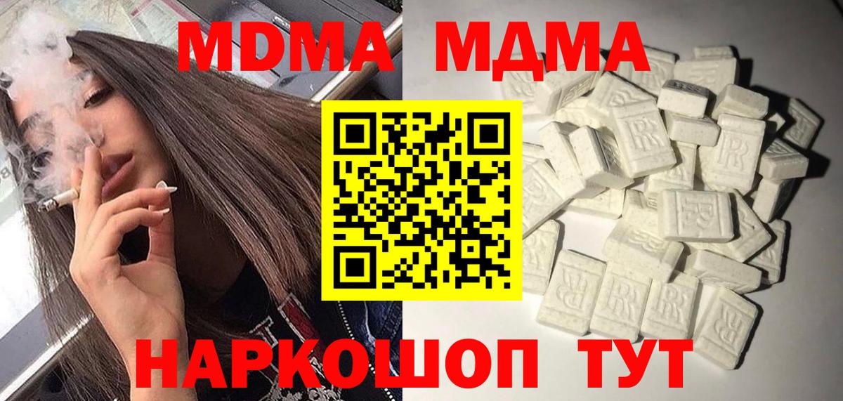 Выкса  MDMA Molly  Вход с VPN 