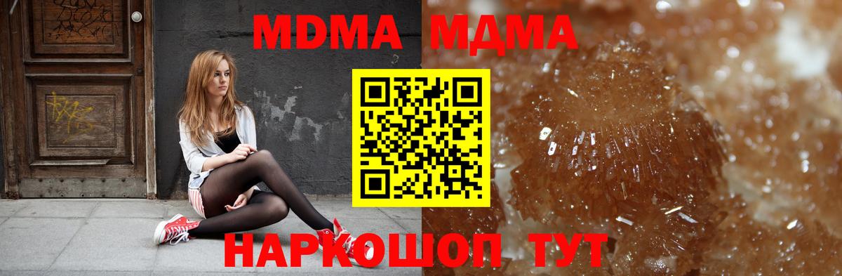 MDMA Molly Выкса