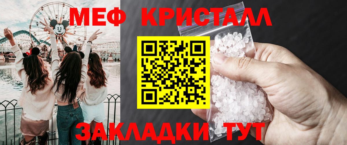 Меф мяу мяу Выкса