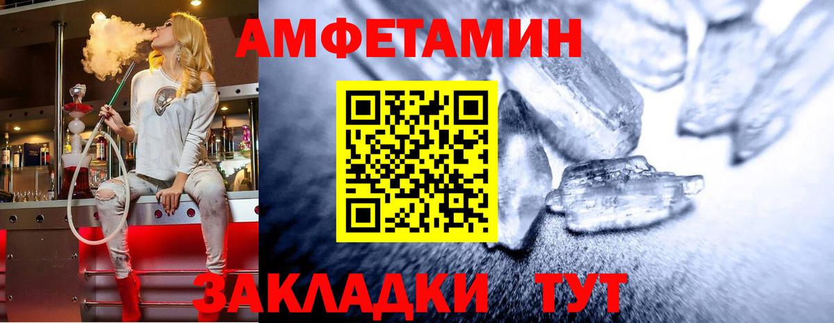 МЕТАМФЕТАМИН кристалл Выкса