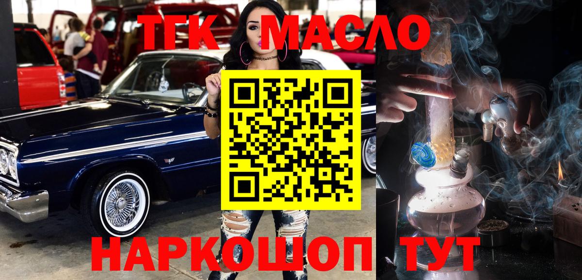 ТГК Wax  Вход с VPN  Выкса  Дистиллят ТГК гашишное масло 